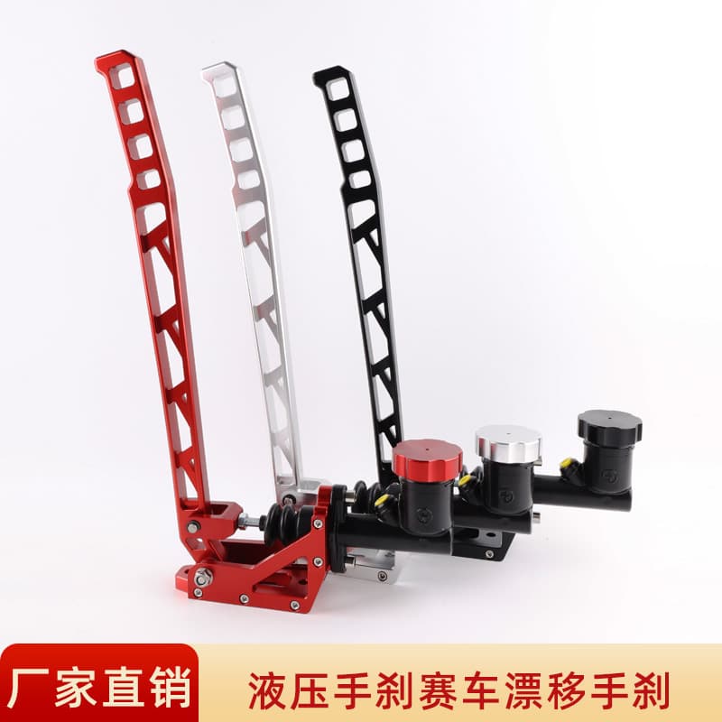Cross-border car modification accessories Basic universal hydraulic handbrake E racing drift hydraulic competition vertical handbrake