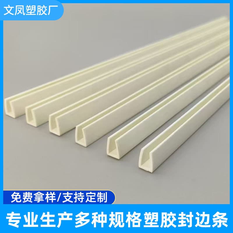 Manufacturer Supplies Glowing Acrylic Fluorescent Board PVC Edge Strip Night Market LED Fluorescent Board Light-blocking U-shaped Clip Slot