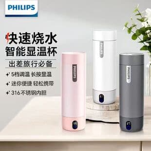Philips Portable Electric Kettle Travel Heating Cup 316 Stainless Steel Insulated Electric Heating Cup Drop Shipping