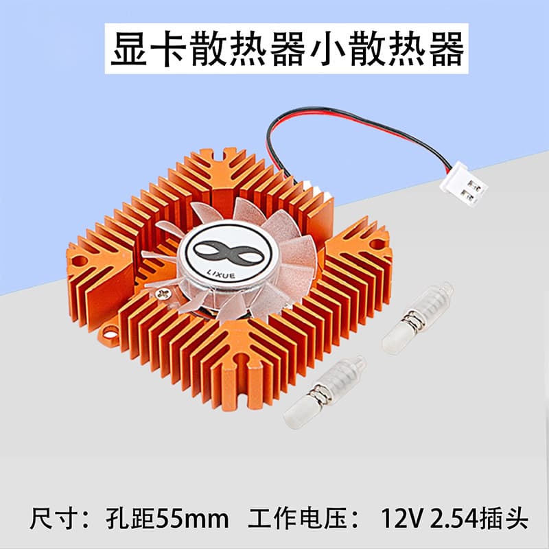 5V/12V Graphics Card Cooler with LED Computer Fan, 5.5cm Mini Cooling Fan, Ultra-Quiet XH2.54/PH2.0