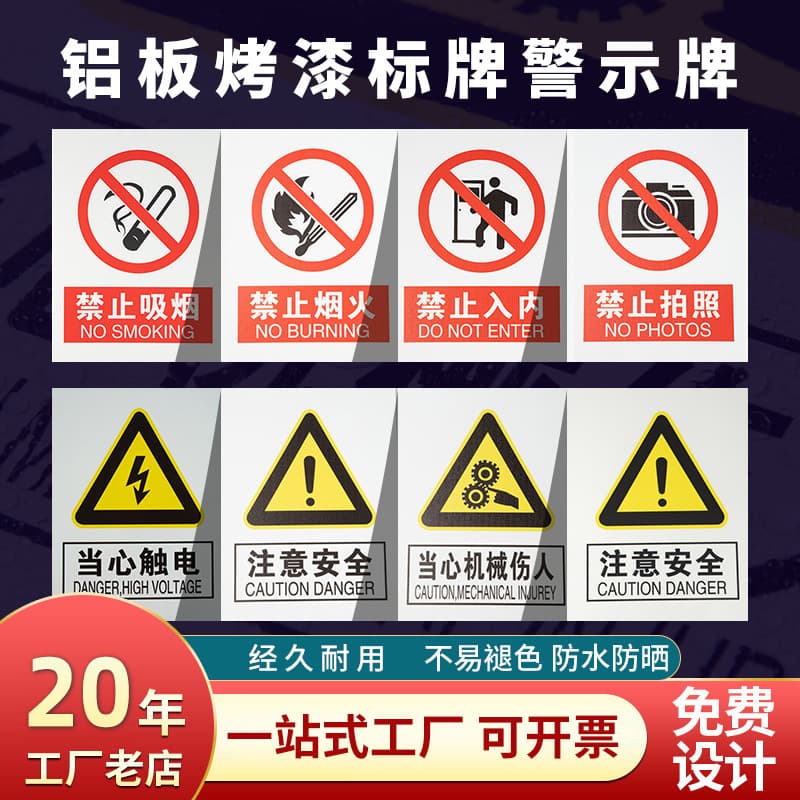 Custom reflective painted anti-corrosion aluminum safety signs, outdoor durable warning labels, cast metal plaques