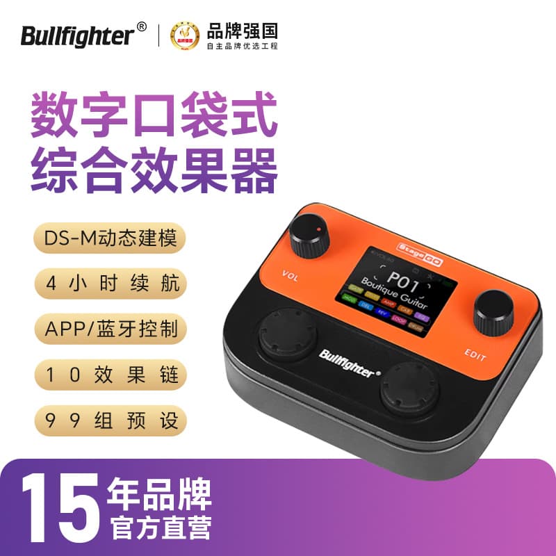 Bullfighter Electric Guitar Bass Multi-Effects Processor StageGO Digital Pocket Effects Processor