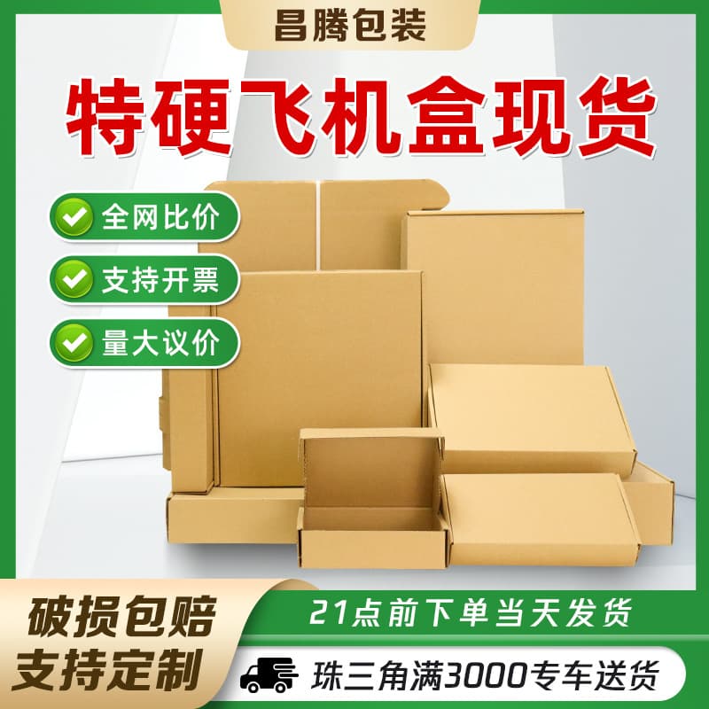 Extra-rigid mailer boxes wholesale packaging boxes white square in stock express shipping packaging boxes printed custom paper boxes