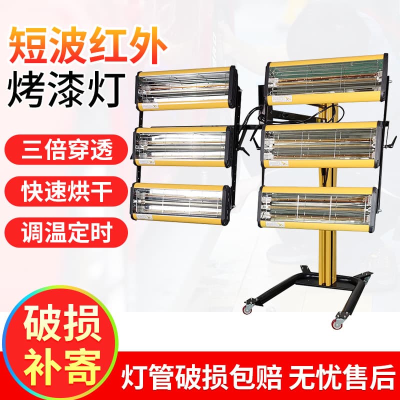 Paint Curing Lamp Short Wave Infrared Handheld Portable Button Timing Digital Display Preheating Car Paint Lamp