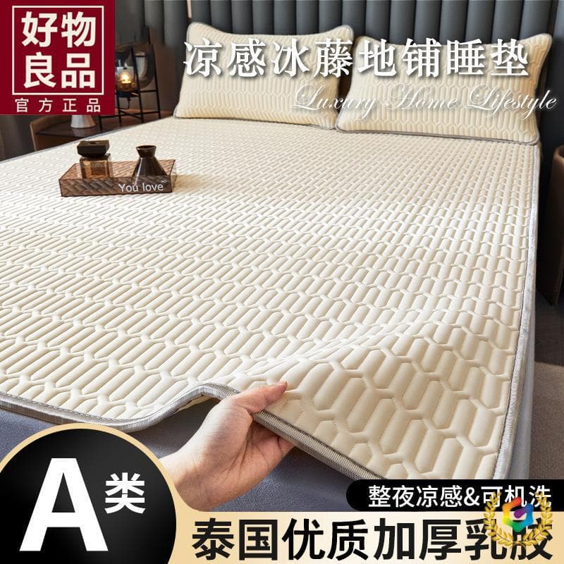 Summer Ice Silk Latex Cooling Mat Thailand 3-Piece Set, Machine Washable, Home Use All-Season, Student Dorm Single