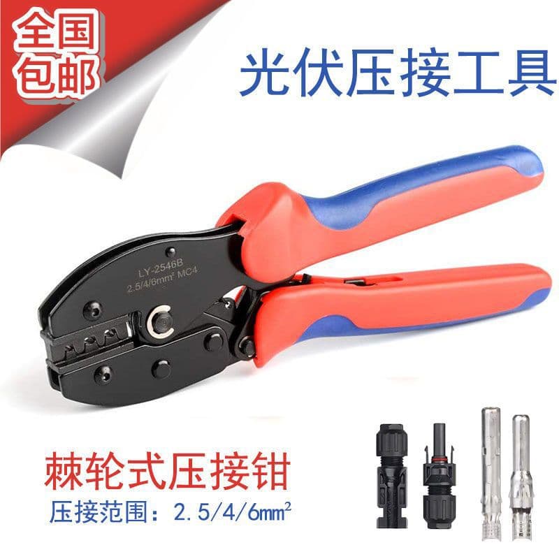 MC4 Solar Crimping Pliers LY-2546B Solar Connector Terminal Crimping Tool Electrician Pliers Wire Cutter