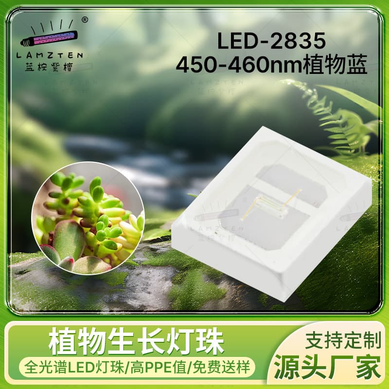 In Stock 2835 Plant Blue Light 1W Ultra Bright 450nm Deep Blue Plant Growth Blue SMD LED
