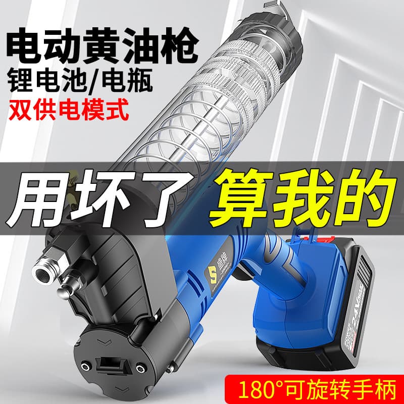 Electric Grease Gun Rechargeable 24V Lithium High Pressure Automatic Grease Machine Caterpillar Excavator Grease Gun Tool