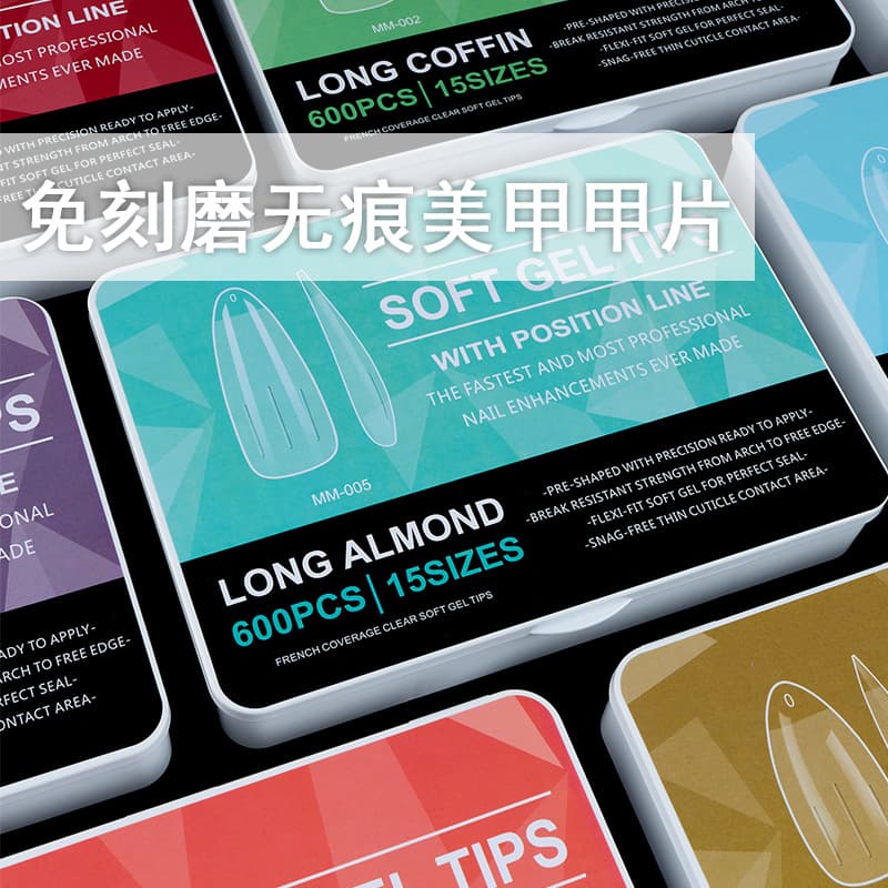 Cross-border No-Carving Ultra-Thin Nail Tips Half-Matte Seamless False Nails Gel Tips 600pcs Handmade Premium