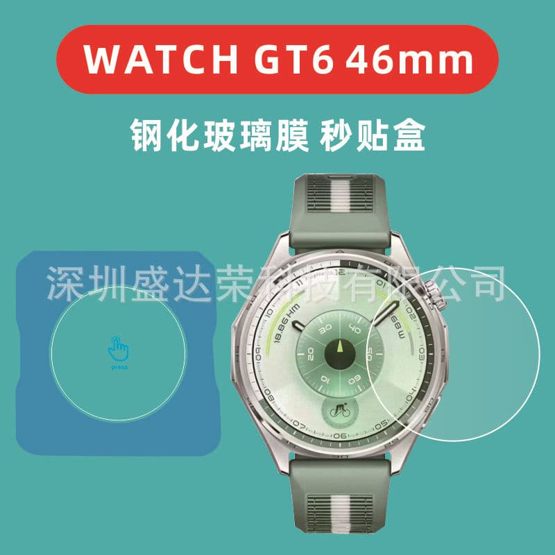 Instant Application Tool for Huawei Watch GT6 46mm, Watch GT6 41mm Tempered Glass Film Instant Application Box