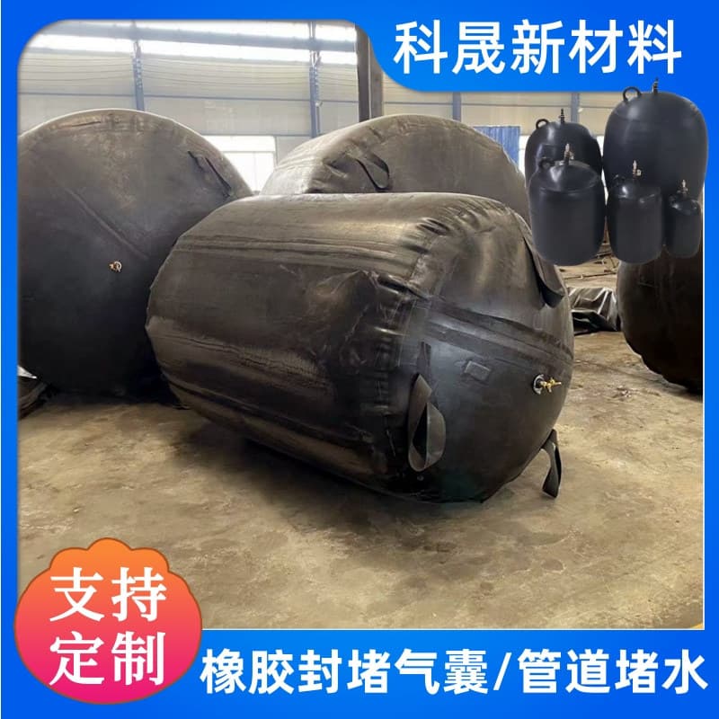 Thickened and Enhanced Water Blocking Airbag - Water Tightness Test Pipeline Sealer, Rubber Airbag DN50-2000 Inflatable Core Mold