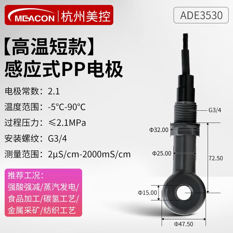 Conductivity Meter Controller High-Precision TDS Conductivity Meter Industrial Online Pure Water Treatment Conductivity Meter
