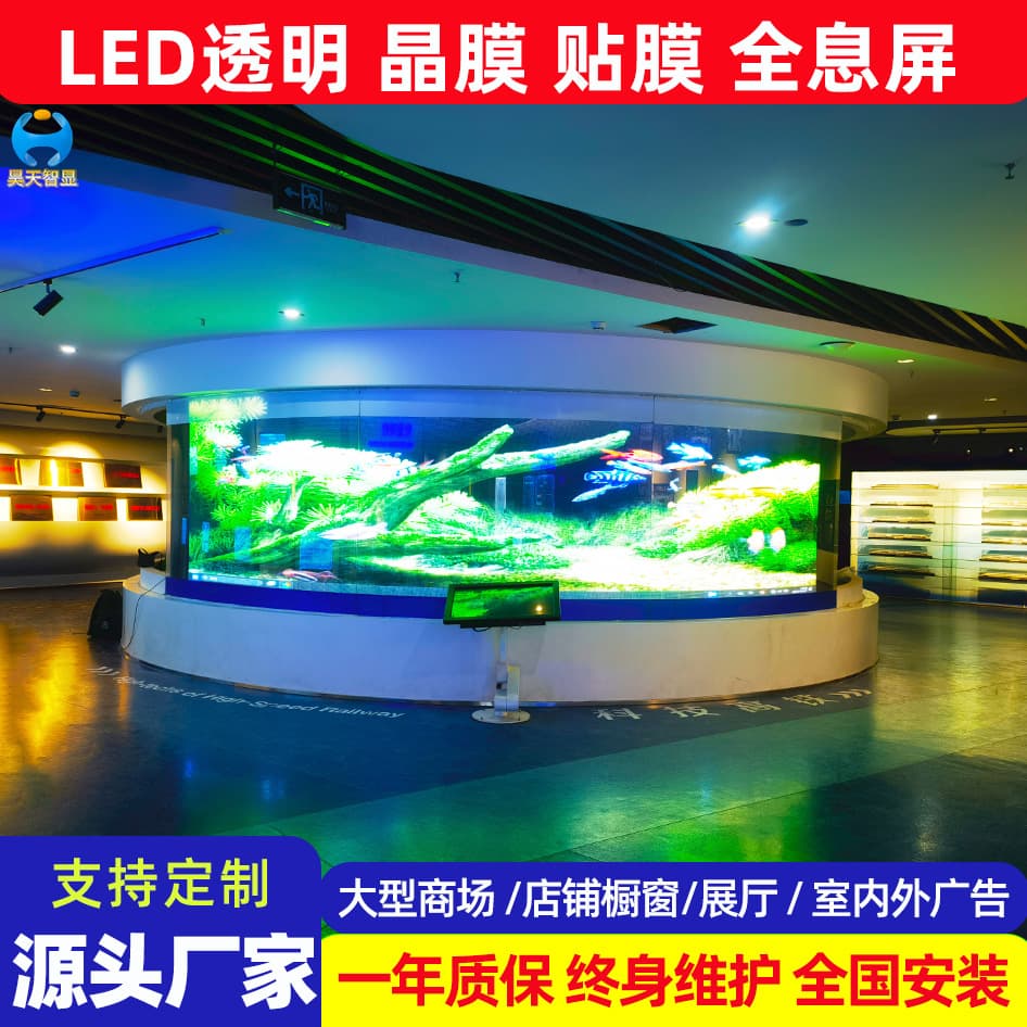 led holographic film screen transparent invisible flexible soft film film screen indoor and outdoor glass showcase full color display