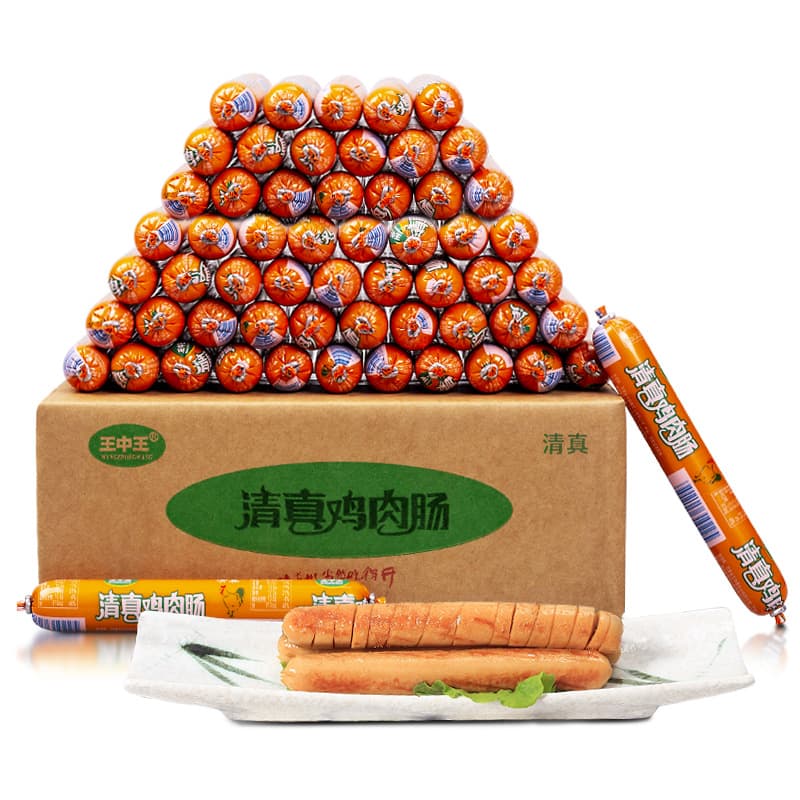 Wangzhongwang Halal Chicken Sausage 50g Ready-to-Eat Sausage Barbecue Instant Noodles Snack Food