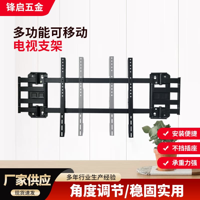 Ultra-thin universal TV stand, suitable for both left and right 50-120 inch TVs.
