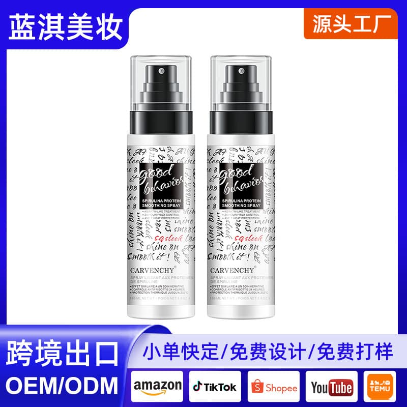 Cross-border supply Hair Spray Moisturizing, smoothing, anti-frizz, hair care spray Keratin hair spray