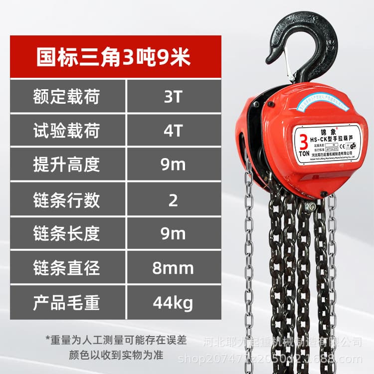 Factory Direct Hand Chain Hoist 1 Ton 2 Ton 5 Ton Triangular Round HSCHSZ Manual Lifting Chain Block