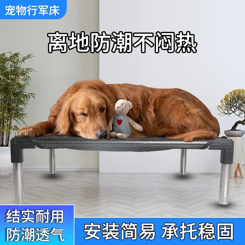 Pet Cot Dog Cat Off-Ground Moisture-Proof Breathable Removable Washable All-Season Pet Bed Dog Cage Dog House