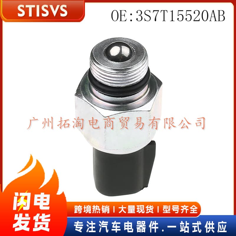 3S7T15520Ab Car Reversing Light Switch Suitable for Ford Focus 2006-2010 Cars