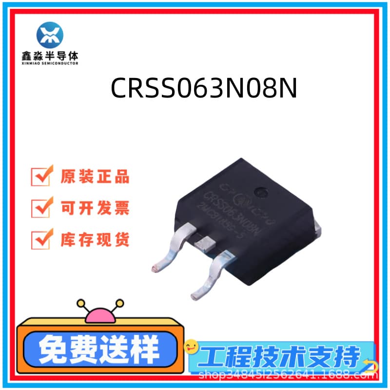CRSS063N08N Brand New Original Huarun MOS Tube TO-263