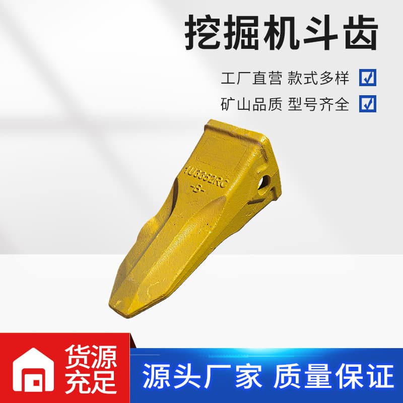 Original Factory Stock 1U3352RC-B Bucket Tooth Suitable for Mining Industrial Excavator