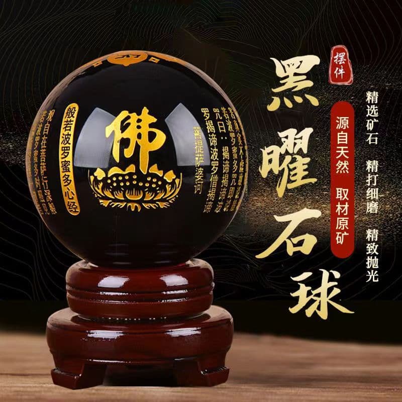 Crystal ball ornament, obsidian ball, Wenchang ball, six-character mantra, Heart Sutra, Great Compassion Mantra, living room altar, entryway