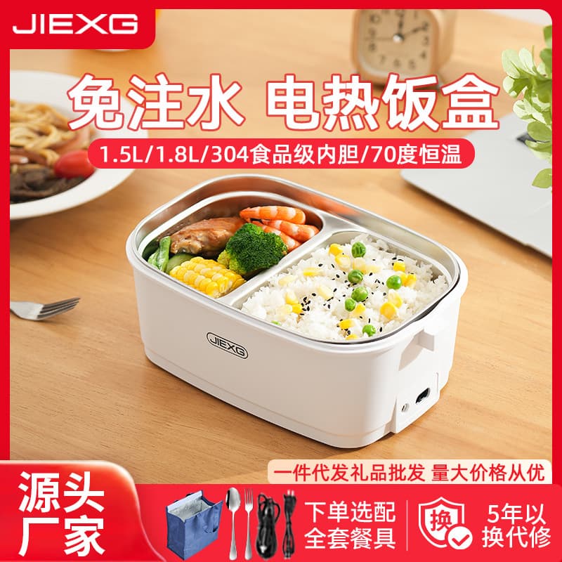 German JIEXG Electric Lunch Box Office Worker Portable Heating Meal Container Waterless Stainless Steel Bento Box