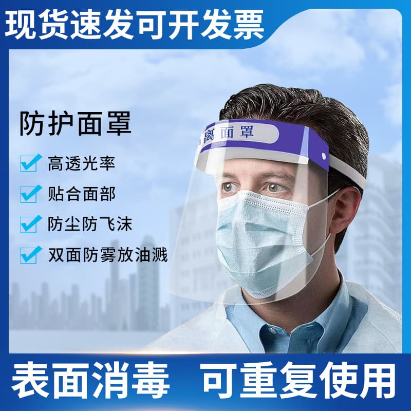 Protective Face Shield for Epidemic Prevention, Eye Protection, Anti-Droplet, Double-Sided Anti-Fog, High-Definition Isolation Face Cover, Bilingual Screen