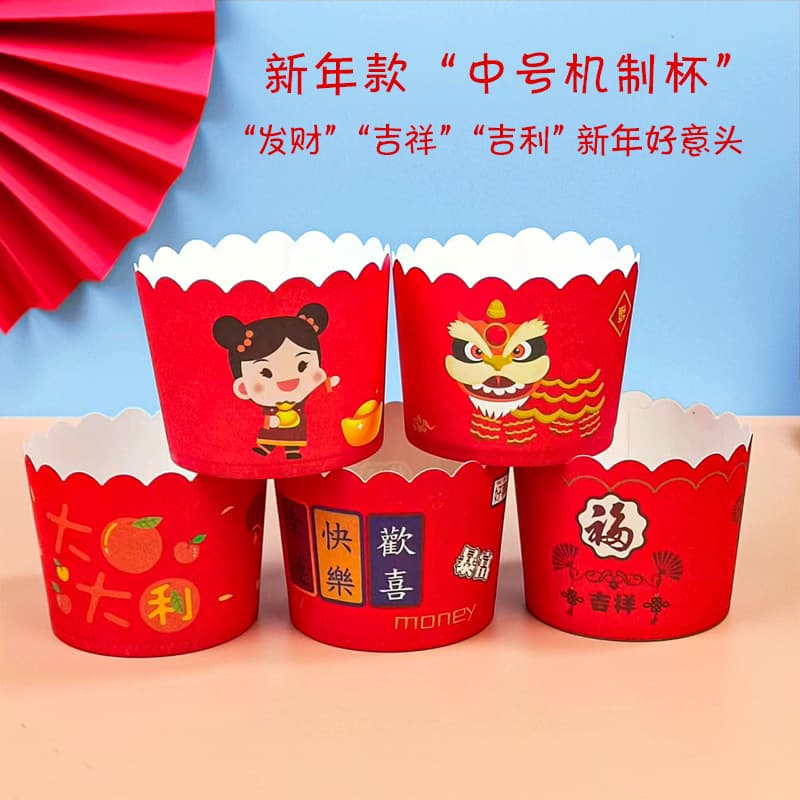 New Year's medium-sized machine-made muffin cups and cake cups, high-temperature oven resistant, wholesale in bulk.
