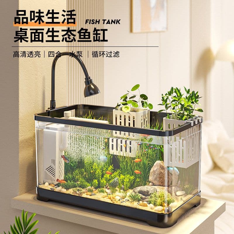 Fish tank aquarium desktop ecological goldfish tank plastic transparent living room landscaping small and medium-sized lazy person water change household tank