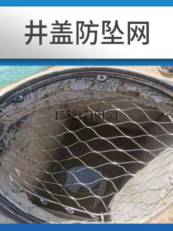 Stainless steel manhole cover anti-fall net, municipal well mouth stainless steel manhole cover net
