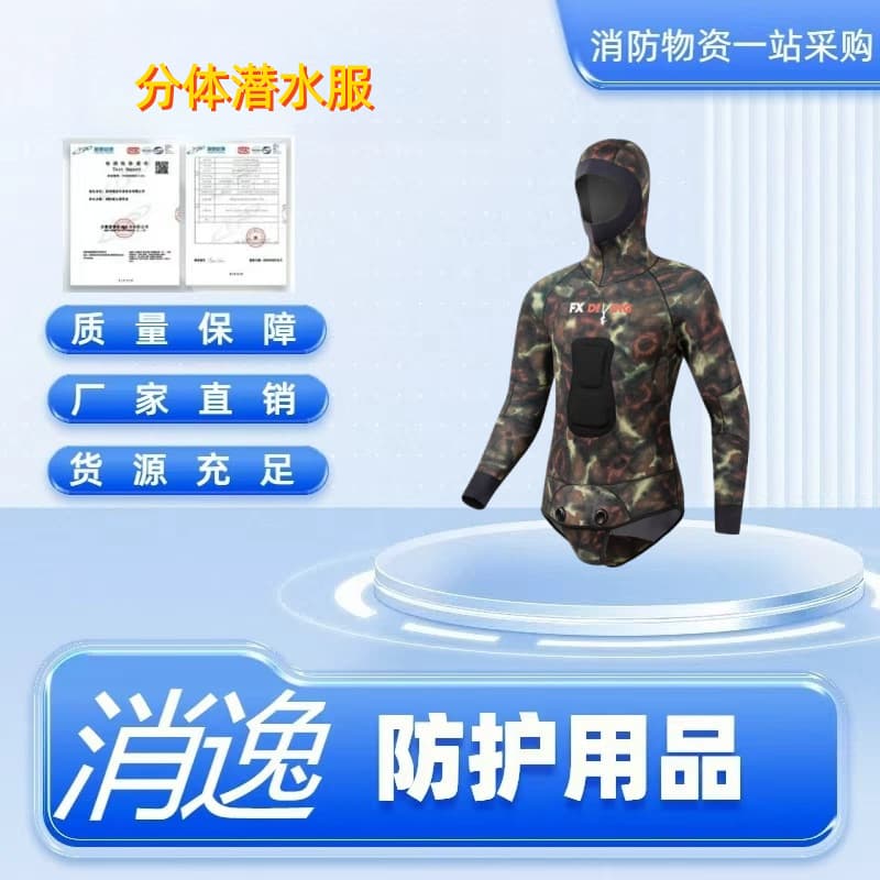 Xiaoyi - 3mm Smooth Skin Coated Titanium Camouflage Fishing and Hunting Suit Two-Piece Diving Suit Jellyfish Suit Diving Suit Set