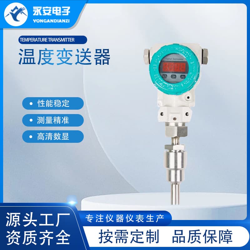 Yong'an Electronic PT100 Smart Digital Temperature Transmitter Digital Display Temperature Sensor