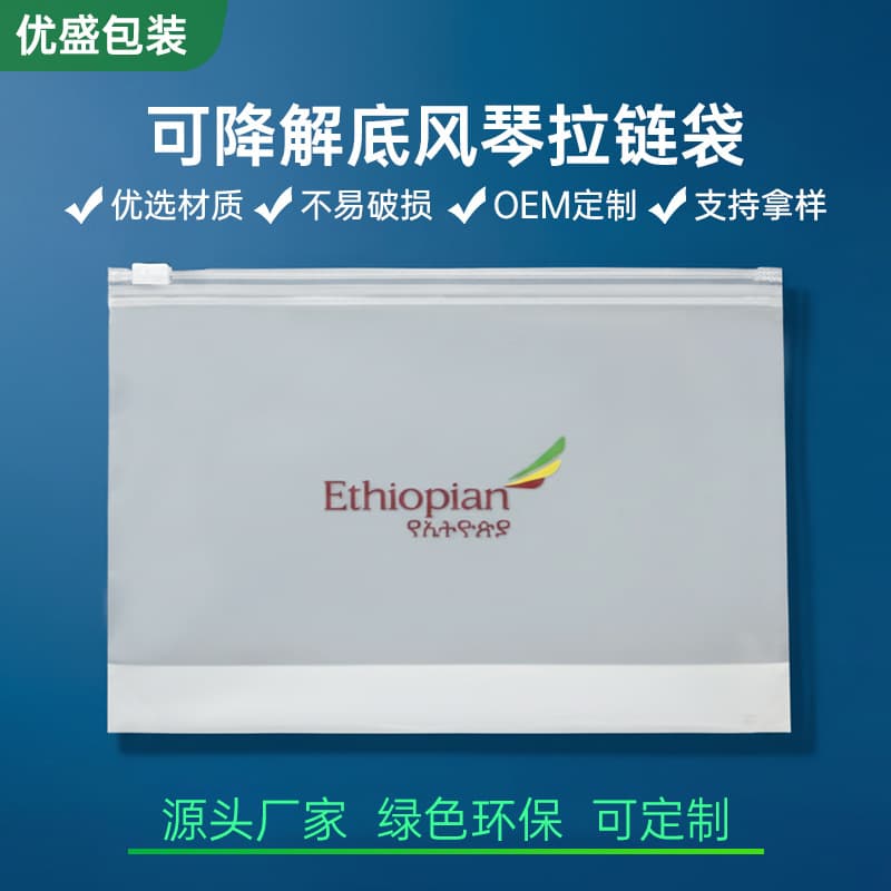 Fully Biodegradable PLA Bottom Gusset Frosted Garment Bags, Eco-Friendly Semi-Transparent Corn Starch Zipper Bags