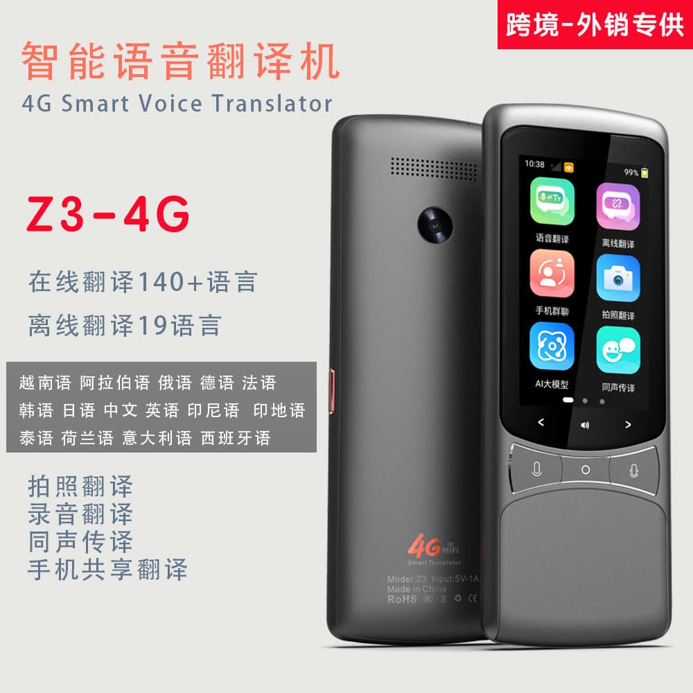 Cross-border intelligent voice translator accurate offline Vietnamese Arabic Russian translator foreign trade translation pen