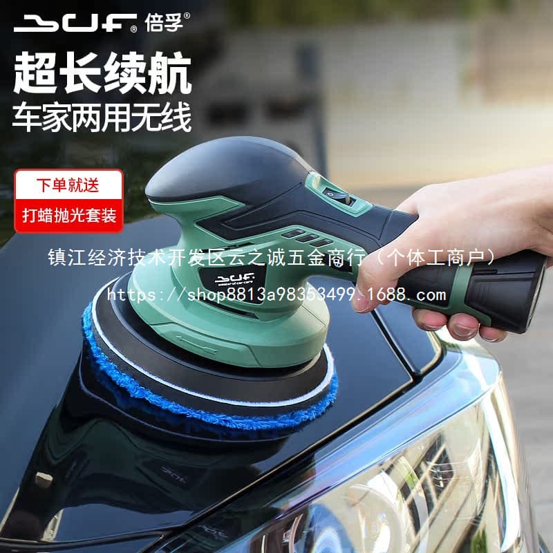 Beifu Car Paint Lithium Battery Wireless Waxing Machine Charging Car Polisher Small Electric Wholesale