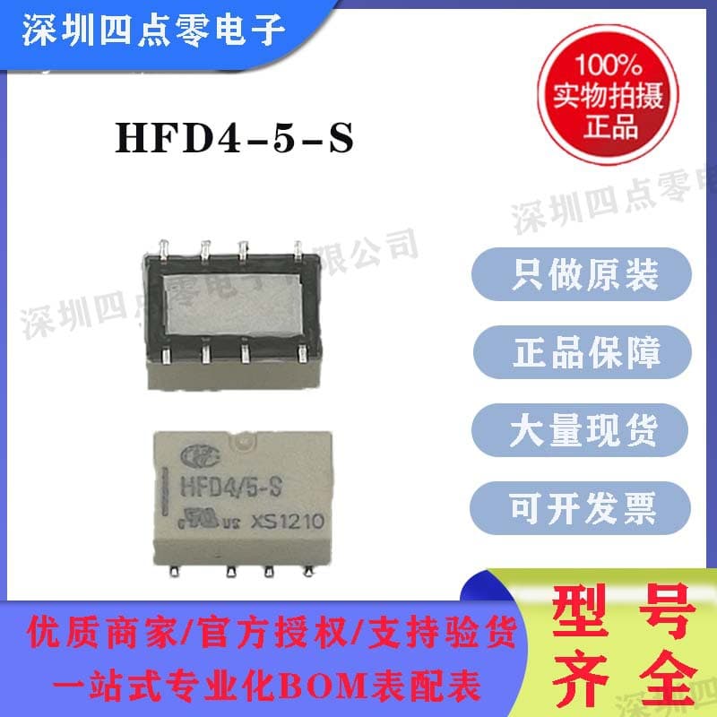 Four Point Zero HF Hongfa HFD4/3-S 3VDC 4.5V 5V 12V 24V Two Normally Open Two Normally Closed 2A SMD
