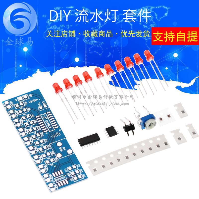 Flowing LED DIY Electronics Kit NE555+CD4017 Flowing Light Electronic DIY Parts Kit