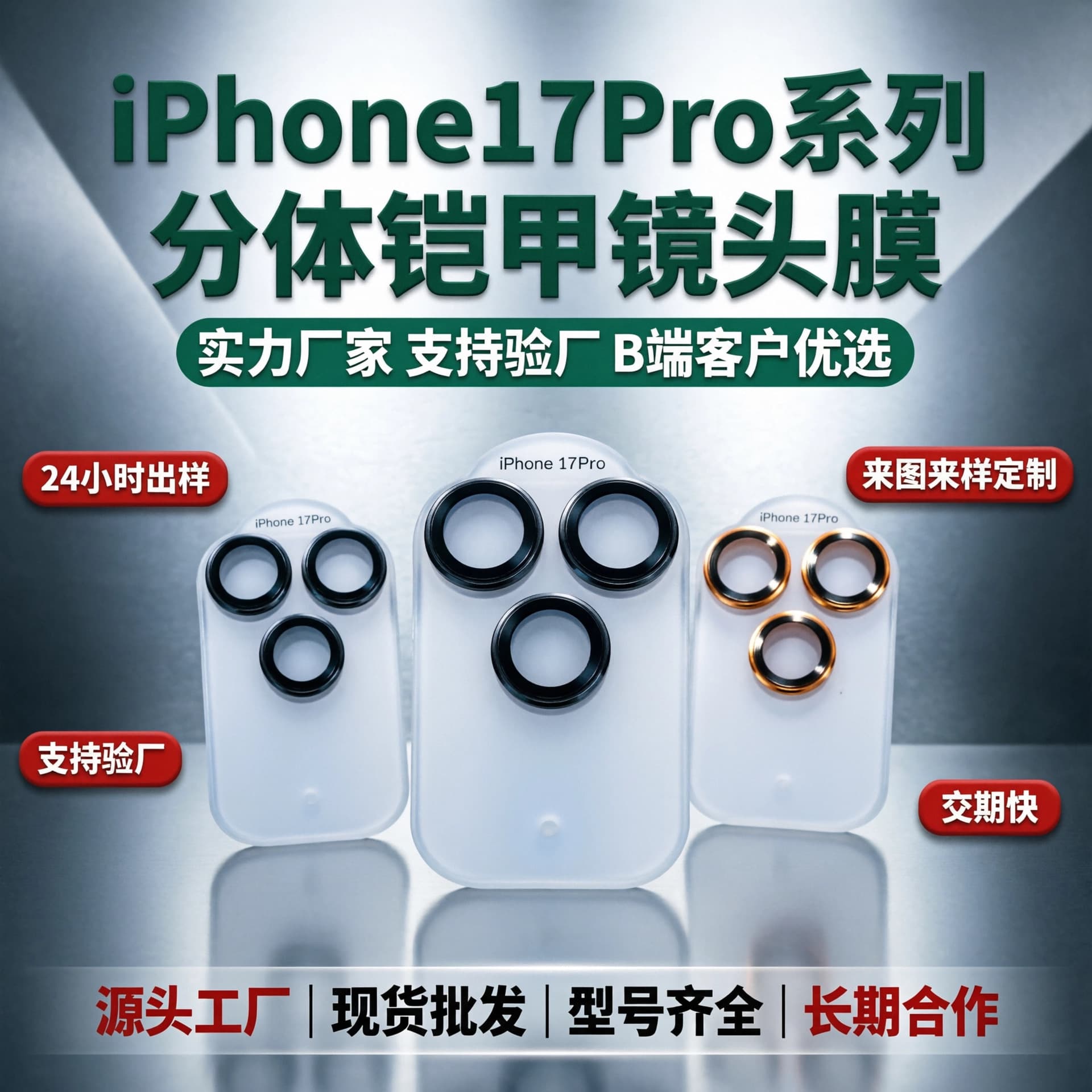 Compatible with iPhone 17/18 Pro Armor Lens Film Split Metal Protective Ring HD Anti-Drop Glass Integrated