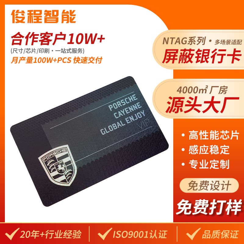 Anti-theft RFID/NFC Blocking Card for Identity Information Security Protection Smart Card Anti-Copy Card