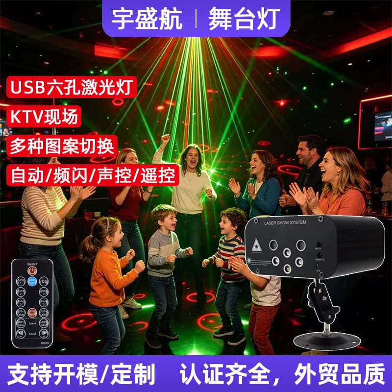 2026 cross-border stage mini laser light KTV atmosphere light strobe laser light colorful rotating Christmas projection light