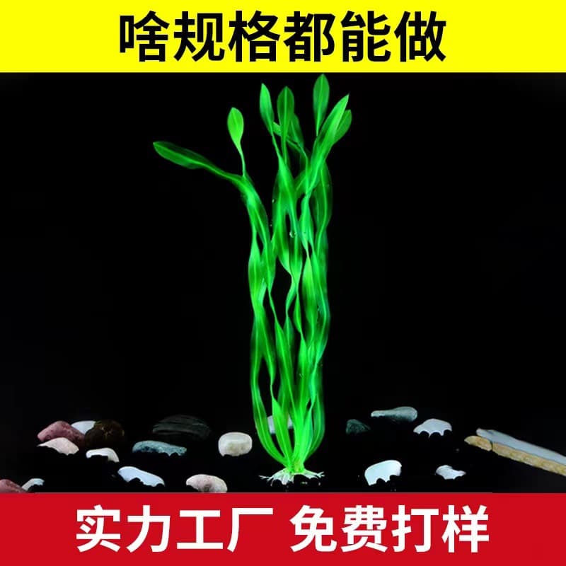 Aquarium Supplies Fish Tank Decoration Spiral Seaweed Algae Water Grass Small Kelp Simulation Plastic Artificial Plants