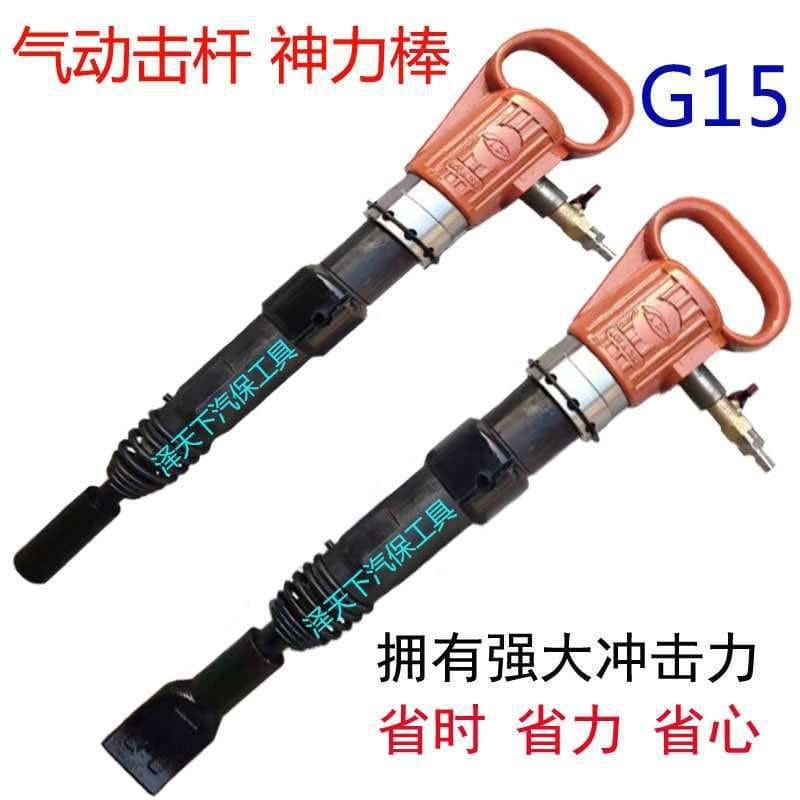 Pneumatic striking rod power bar, pneumatic pickaxe shovel head, tire removal and repair tools, pneumatic tire pry bar, tire prying tools