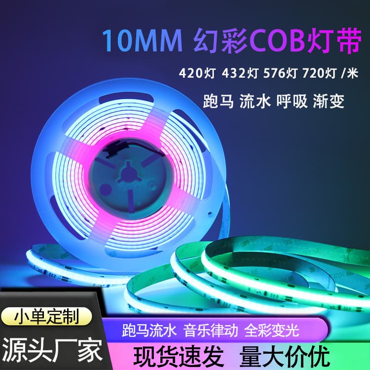 24V720 Lights, COB Light Strips, Colorful COB Light Strips, Running Water Effect, High Color Rendering, No Dark Areas, Flexible Light Strips, In Stock