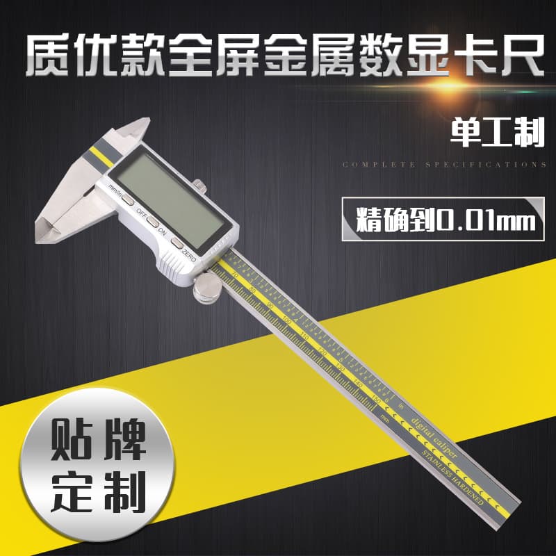 Full-screen metal digital caliper premium version, industrial-grade carbide digital display vernier caliper, range 0-150mm.