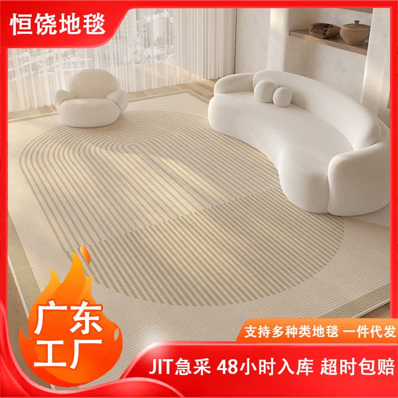 JIT Drop Shipping Modern Minimalist Cream Style Crystal Velvet Full Coverage Carpet Wear-Resistant Easy Care Living Room Floor Mat