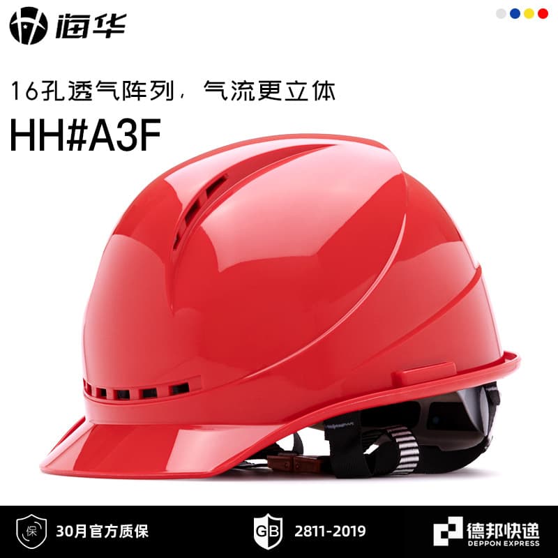 Haihua Safety Helmets, High-Strength Anti-Impact Breathable Engineering Helmets Model A3F with Free Custom Printing