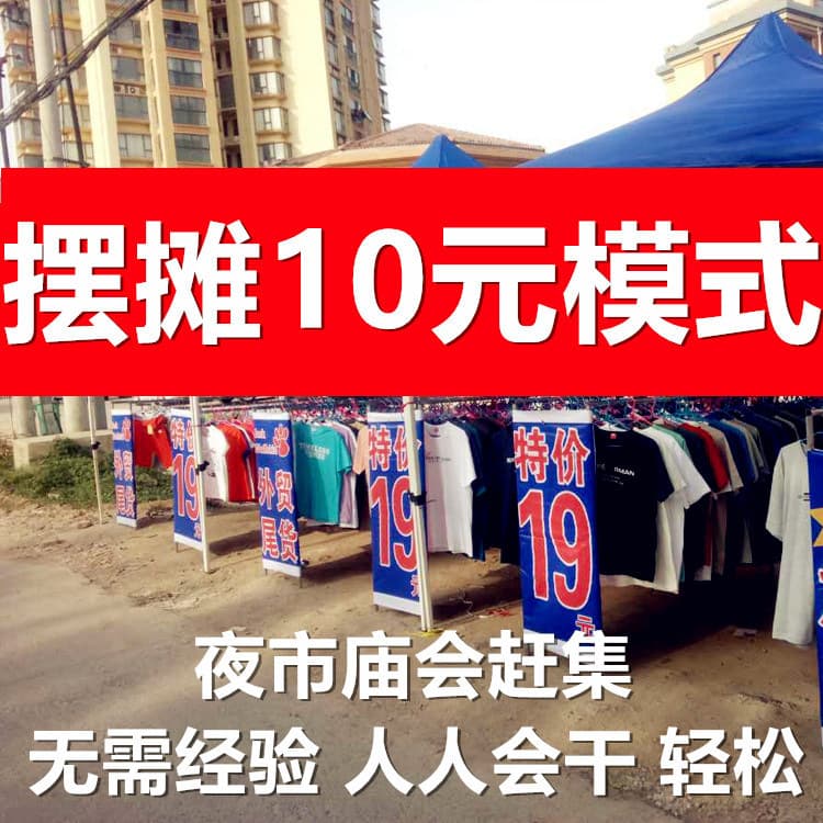 Night Market Stall Summer Rural Hot Selling Source Street Stall Clothes Wholesale Summer Women's Short Sleeve T-Shirt Low Price Top