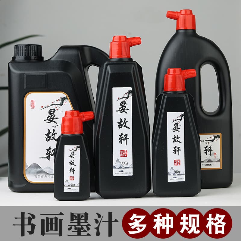 Special Calligraphy Ink for Painting and Calligraphy, Large Bottle 2500g Pine Soot Black Ink for Beginners' Brush Pen Sets