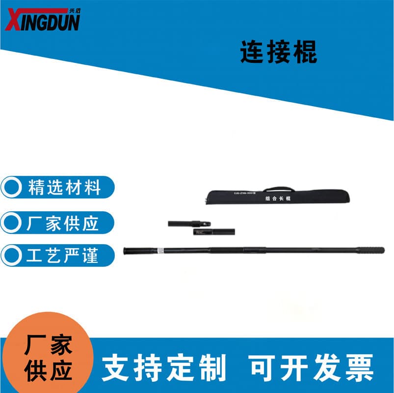 Connectable Riot Emergency Combination Baton, Two-Section Eyebrow-Height Security Training Stick